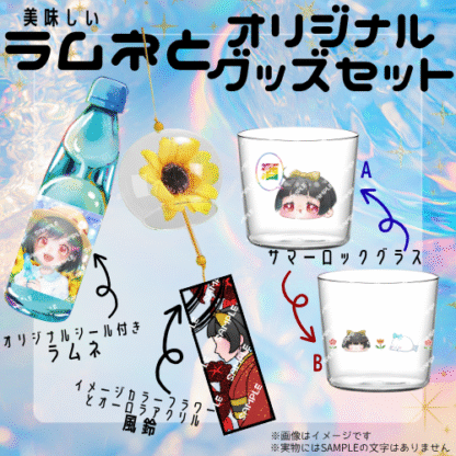 【ラムネコラボ】日向 ぼっこ - 画像 (2)